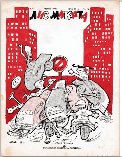 1978 Jun Lys Mykyta cover