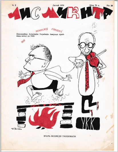 1979 Feb Lys Mykyta cover