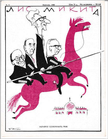 1980 Sep Lys Mykyta cover