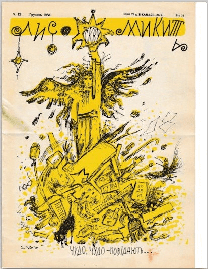 1983 Dec Lys Mykyta cover