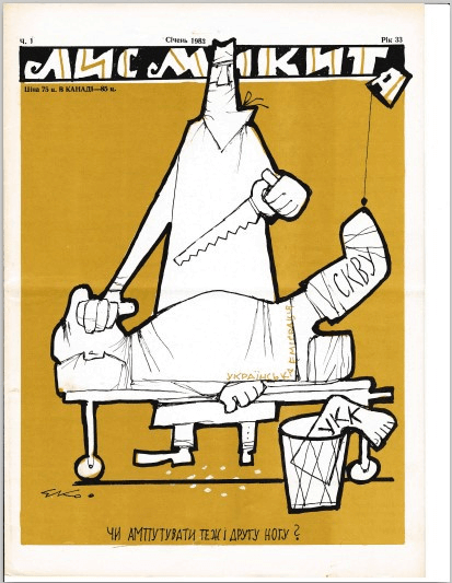 1983 Jan Lys Mykyta cover