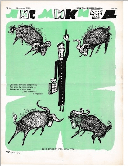 1983 Mar Lys Mykyta cover