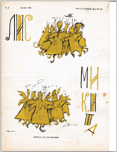 1984 Feb Lys Mykyta cover