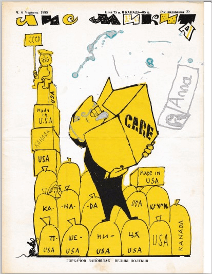 1985 Jun Lys Mykyta cover