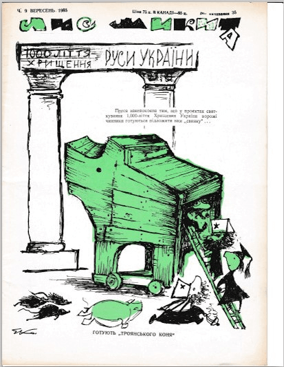 1985 Sep Lys Mykyta cover