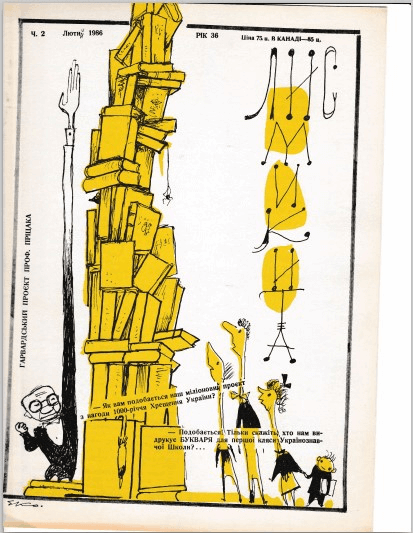 1986 Feb Lys Mykyta cover