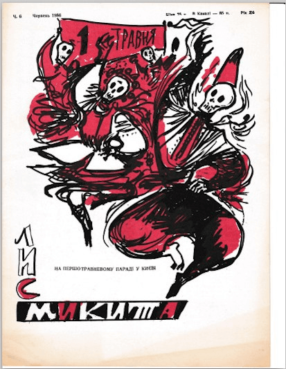 1986 Jun Lys Mykyta cover