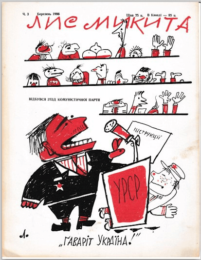 1986 Mar Lys Mykyta cover