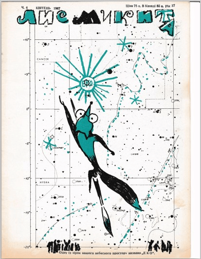 1987 Apr Lys Mykyta cover