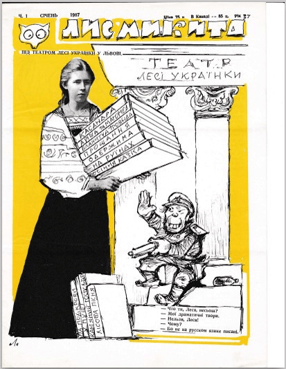 1987 Jan Lys Mykyta cover