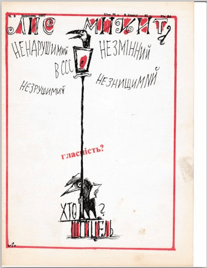 1987 Sep Lys Mykyta cover