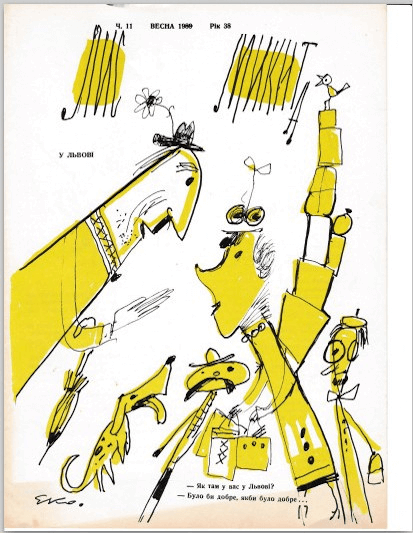 1989 Spring Lys Mykyta cover